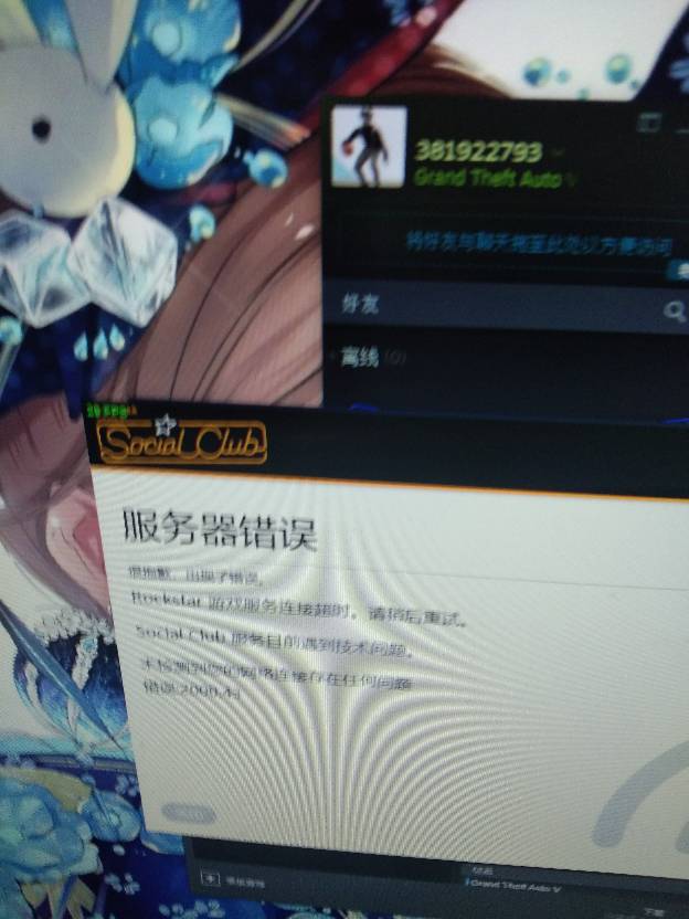 gta为什么一直重复显示连接服务器,连不上服务器怎么解决?