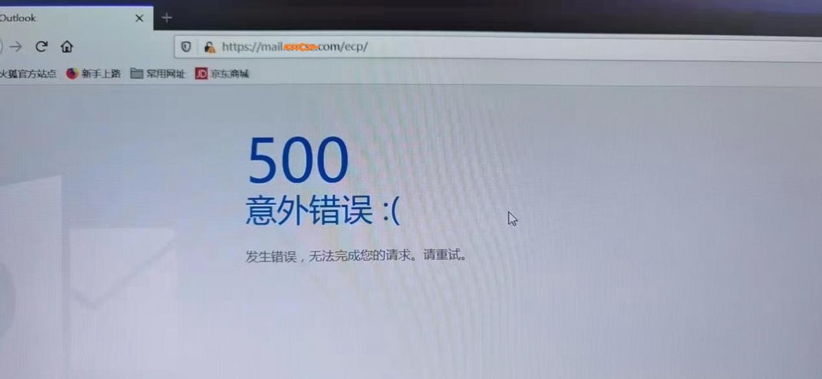 ecp平台服务器异常是什么原因,ecp服务器异常怎么解决