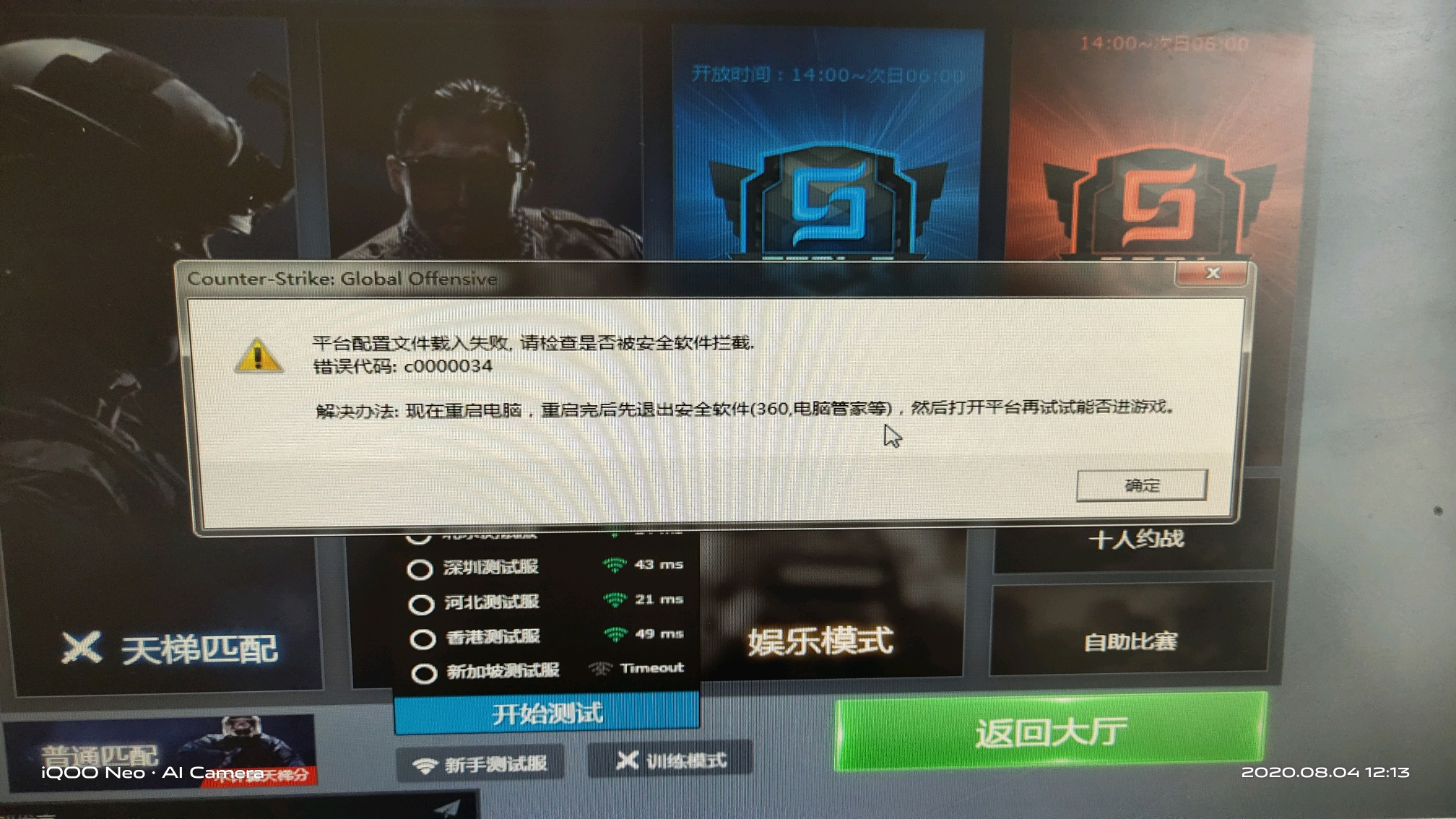 5e分配服务器失败是什么意思,出现这种情况该如何解决?