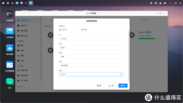 配置互信怎么设置?,配置互信操作步骤怎么配置