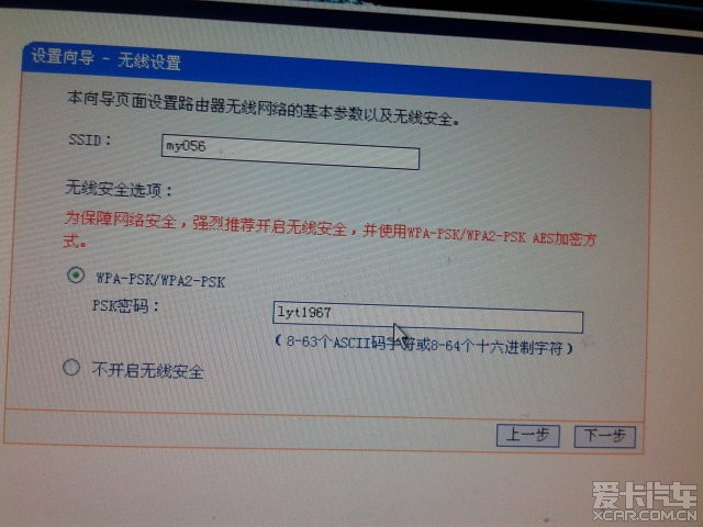 网卡网关配置有误