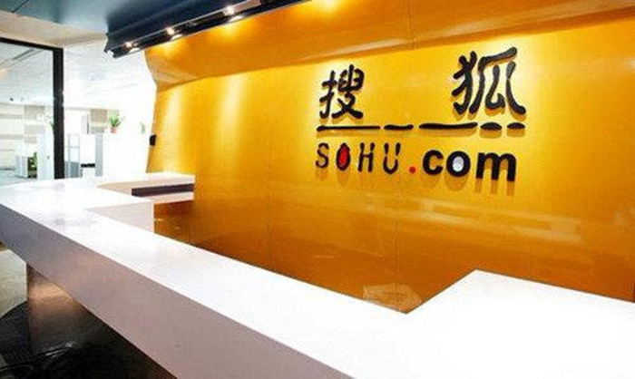 搜狐域名是什么?sohu.com还值得注册吗,搜狐域名怎么申请