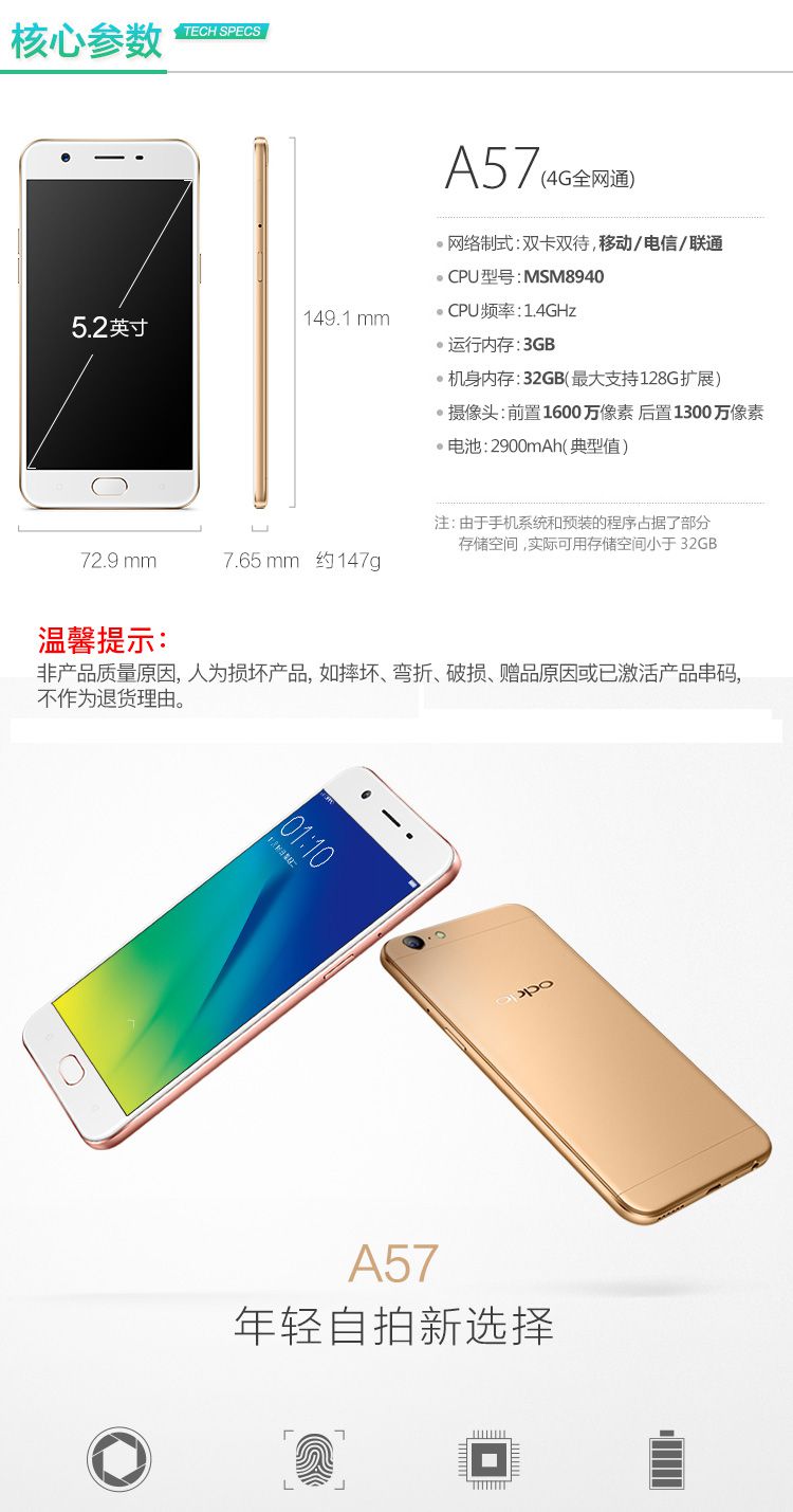 a57配置怎么样?a57配置值得买吗