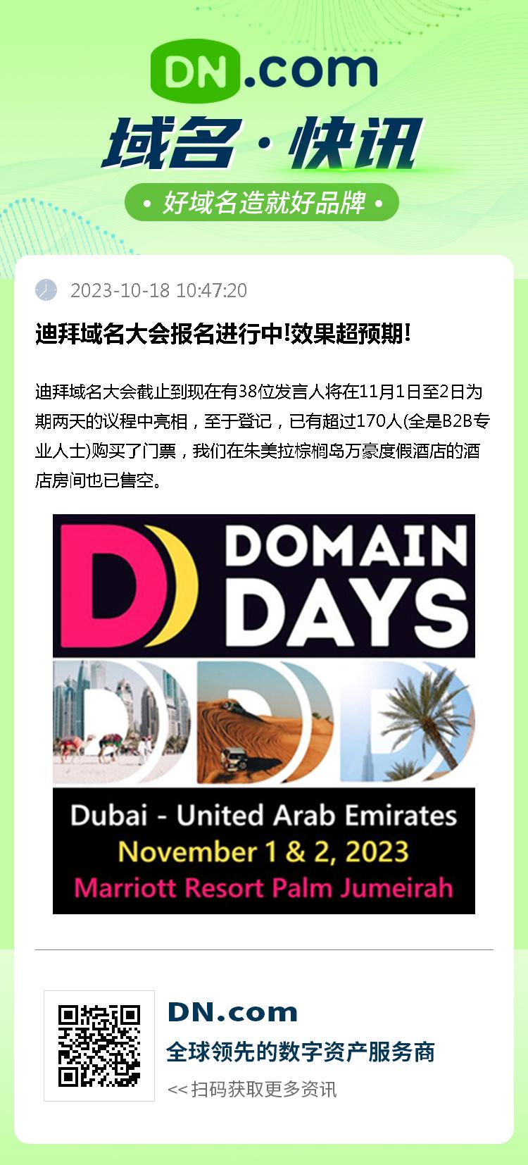 迪拜域名怎么注册?迪拜域名注册条件有哪些?