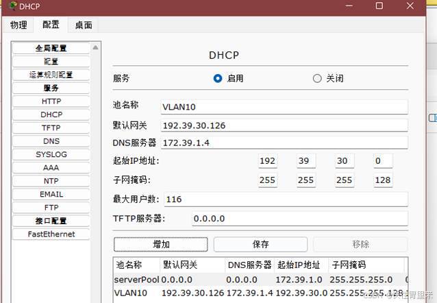 h3cdhcp配置怎么设置,h3cdhcp配置如何配置
