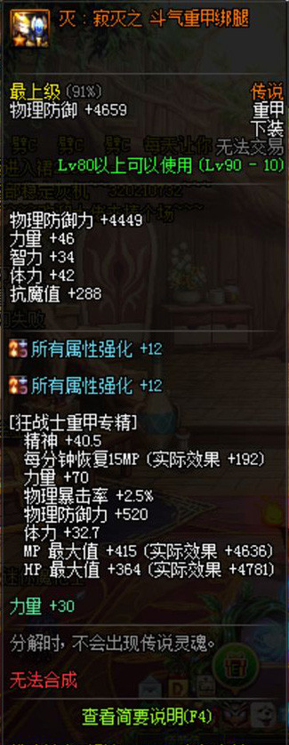艾肯装备怎么配置伤害最高?,艾肯套装属性如何选择