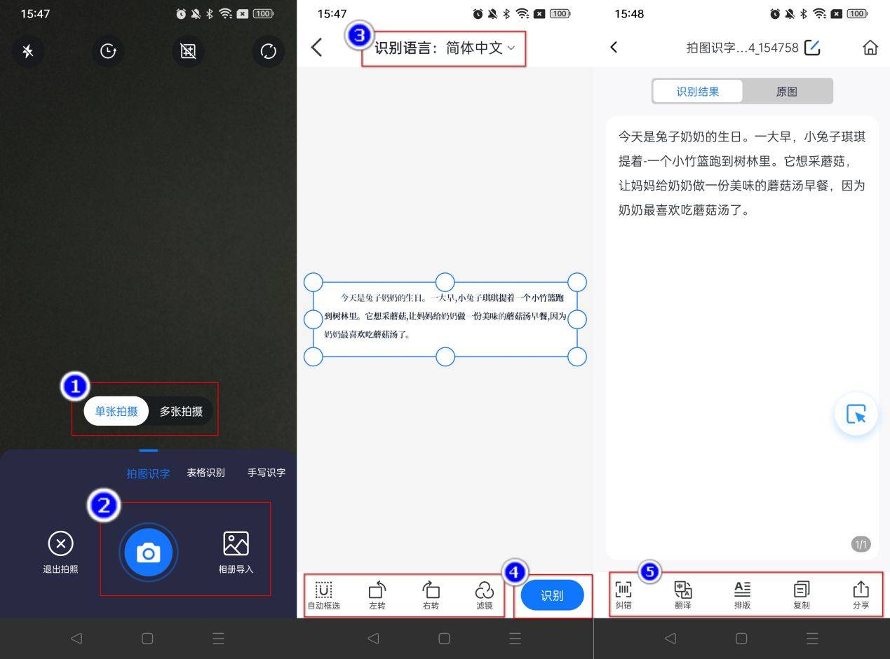 复制文字和文字识别怎么用?,免费软件有哪些?