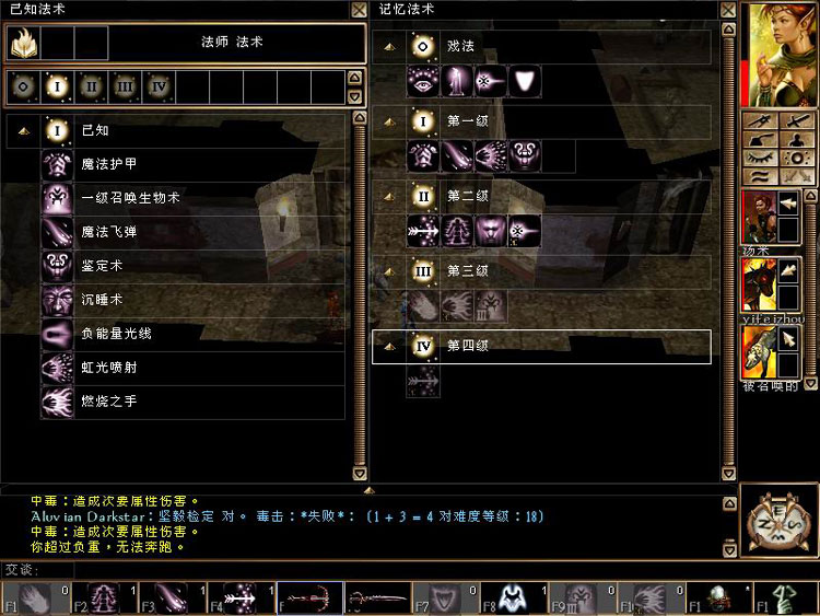 无冬之夜2配置要求高吗?怎么调低画面流畅运行