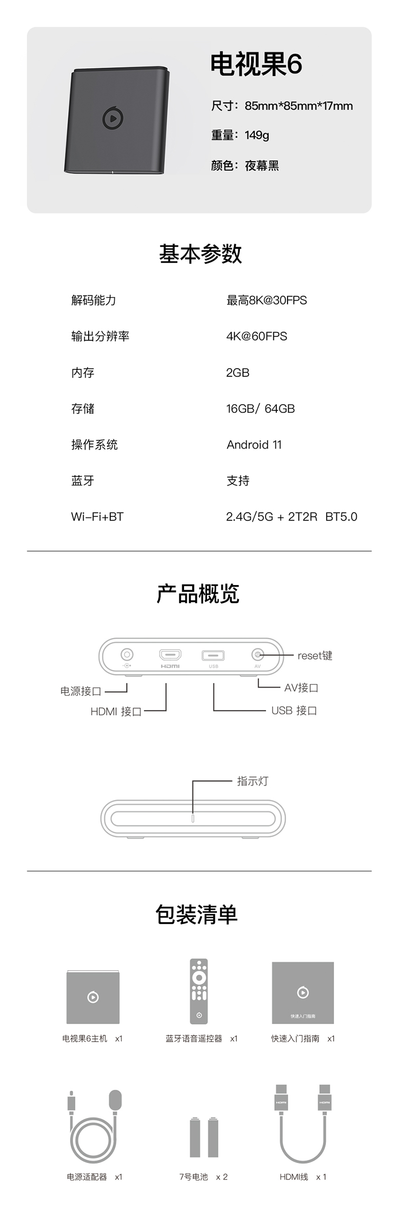 电视果配置怎么样,电视果配置怎么选更实用