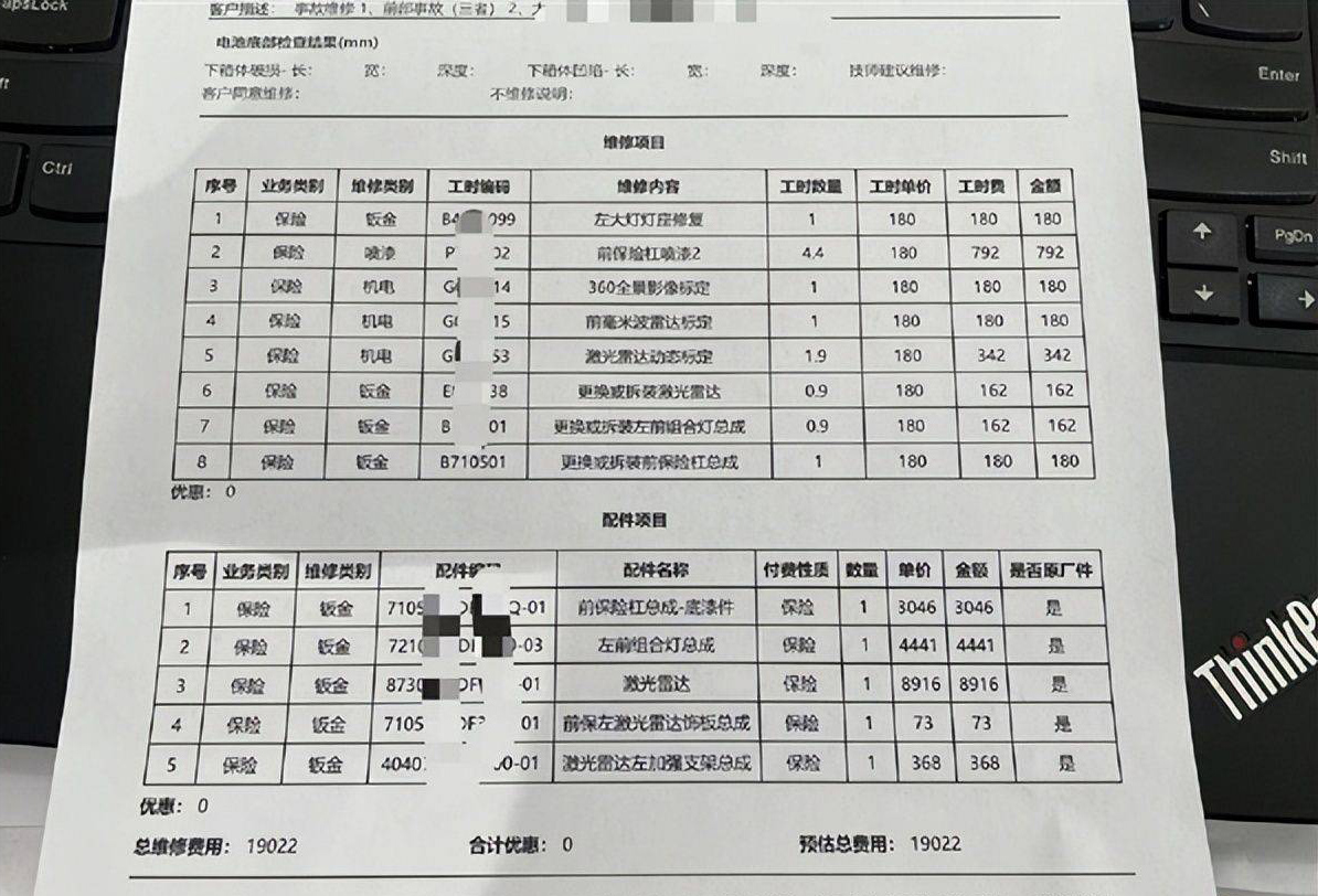 服务器维保费用一般包含哪些项目?,费用账单如何查询