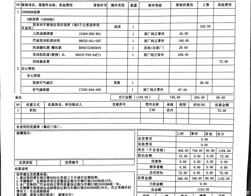 服务器维保费用一般包含哪些项目?,费用账单如何查询