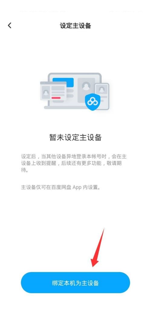 百度云配置怎么设置?百度云配置如何选择