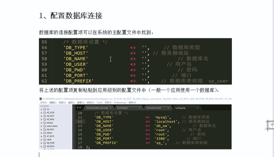 thinkphp数据库配置文件在哪里,thinkphp数据库配置文件怎么改