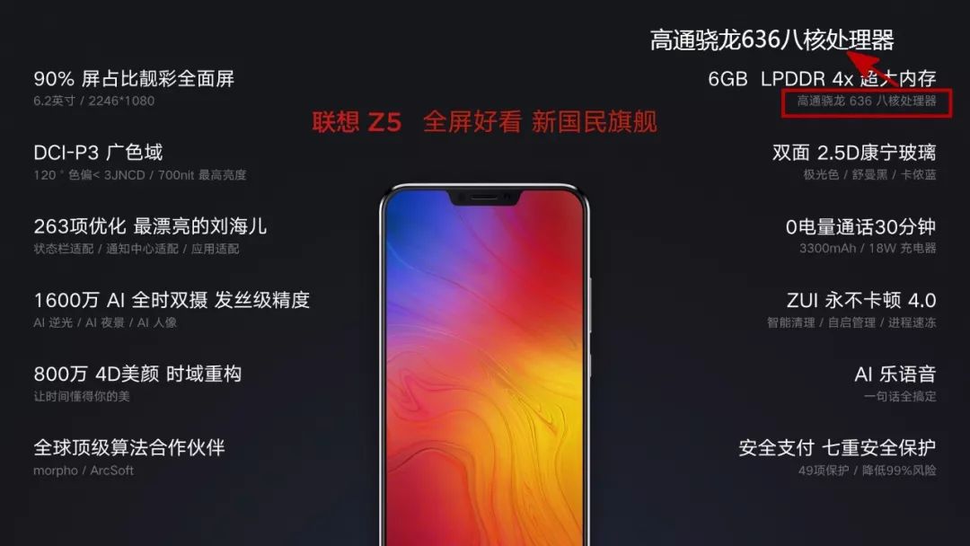 z5的配置参数是多少?z5的处理器性能怎么样