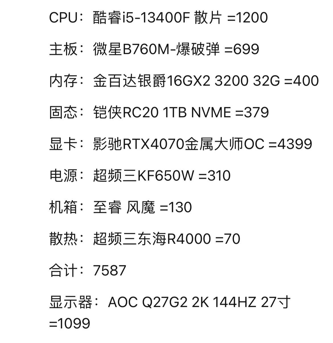 家庭用电脑配置推荐