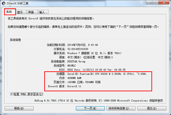 怎么查看电脑配置的指令是什么,查看电脑配置命令有哪些
