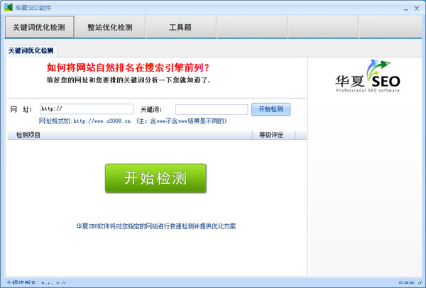 华为搜索引擎_搜索引擎优化(SEO)设置