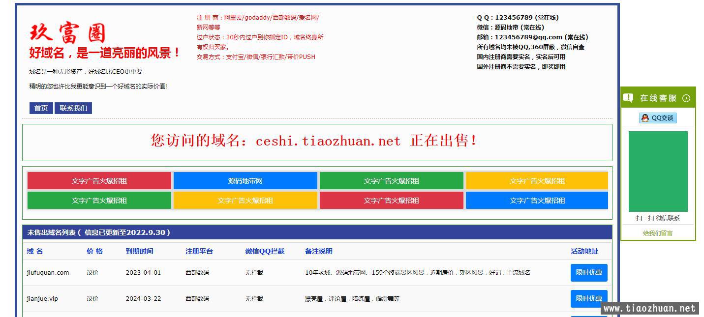 米表网域名怎么卖,米表网域名出售流程及注意事项