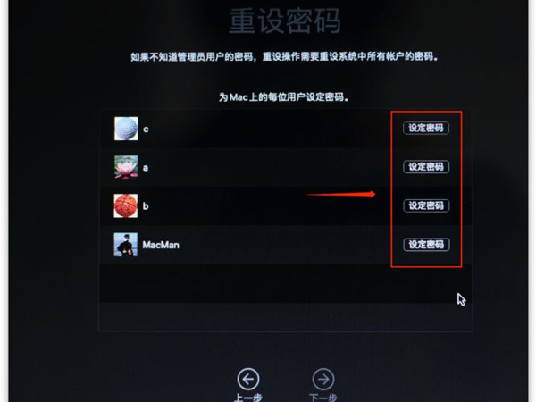 mac提示请输入服务器的名称和密码是什么意思,怎么解决