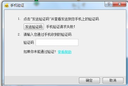 发送手机验证码怎么操作,手机验证码收不到怎么办