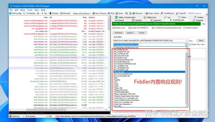Fiddler抓包如何用于前端调试?,有哪些方法?