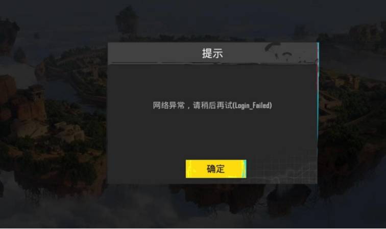 pubg国际版微信为什么服务器繁忙,登录时提示服务器异常怎么办
