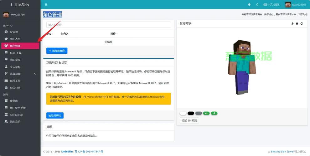 憨木小镇的游戏服务器id是什么,憨木小镇服务器id怎么查