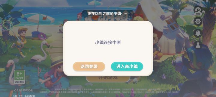 憨木小镇的游戏服务器id是什么,憨木小镇服务器id怎么查