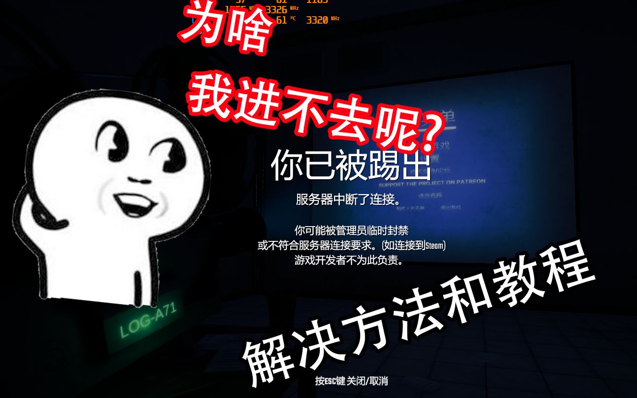 SCP为什么一进服务器就会被踢掉,SCP进服被踢怎么办