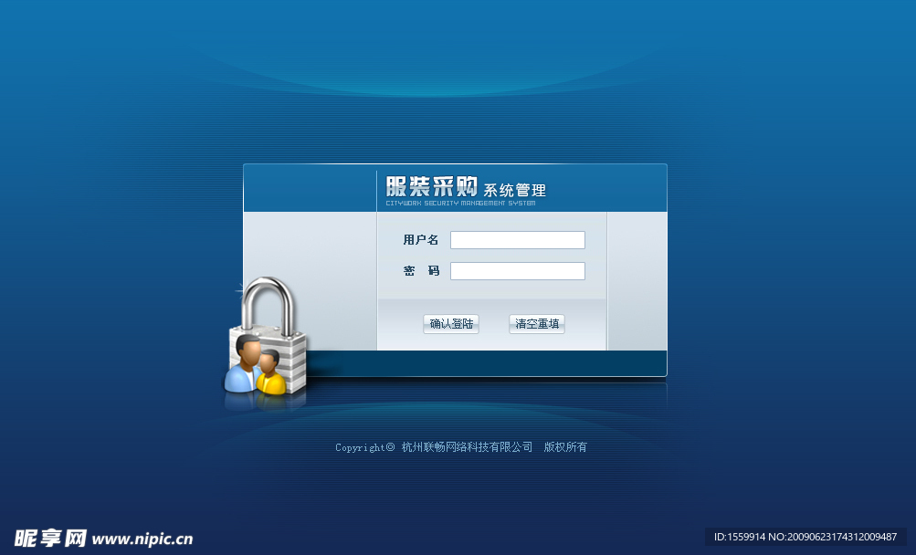 服务器登录login_登录Login