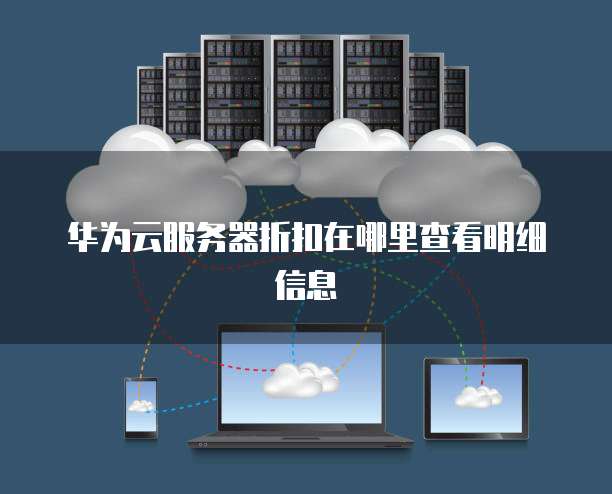 粤享5g为什么显示服务器异常