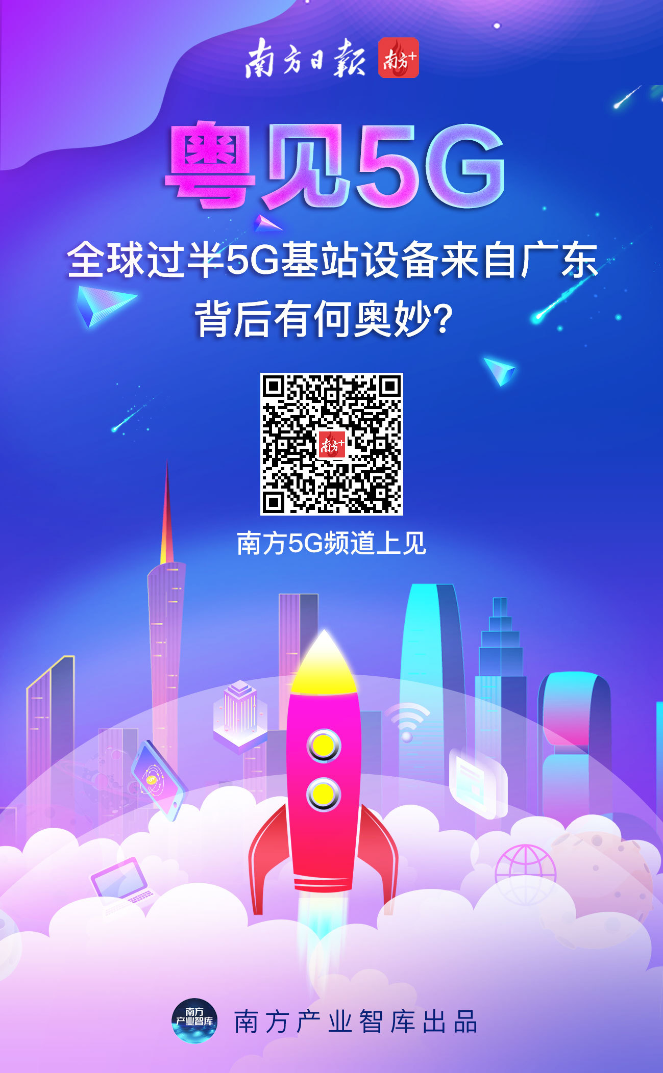粤享5g为什么显示服务器异常