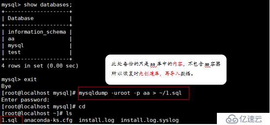 服务器mysql数据库备份怎么做,有哪些方法?
