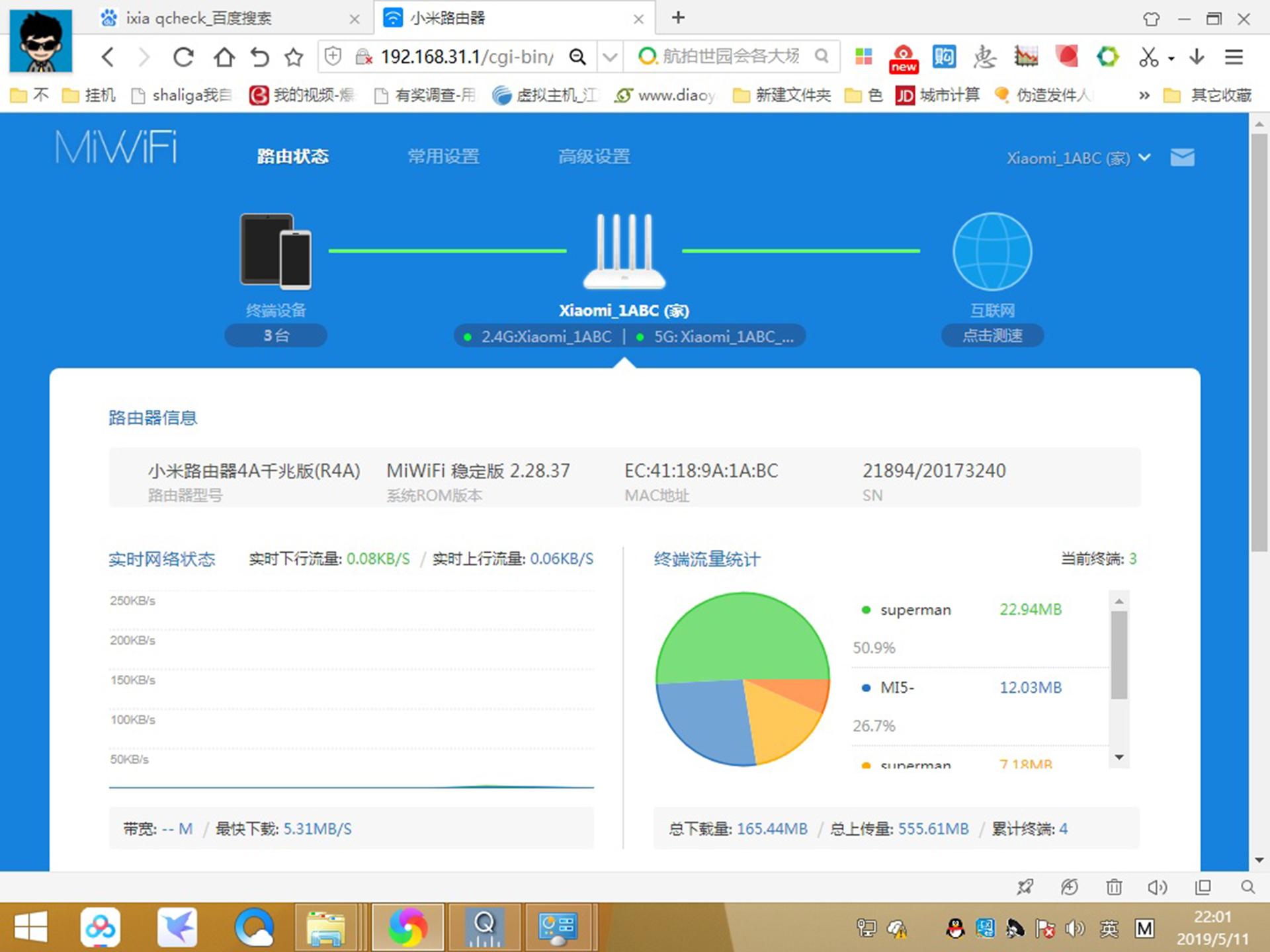 防火墙怎么找最有效?云防火墙数据流量怎么统计?