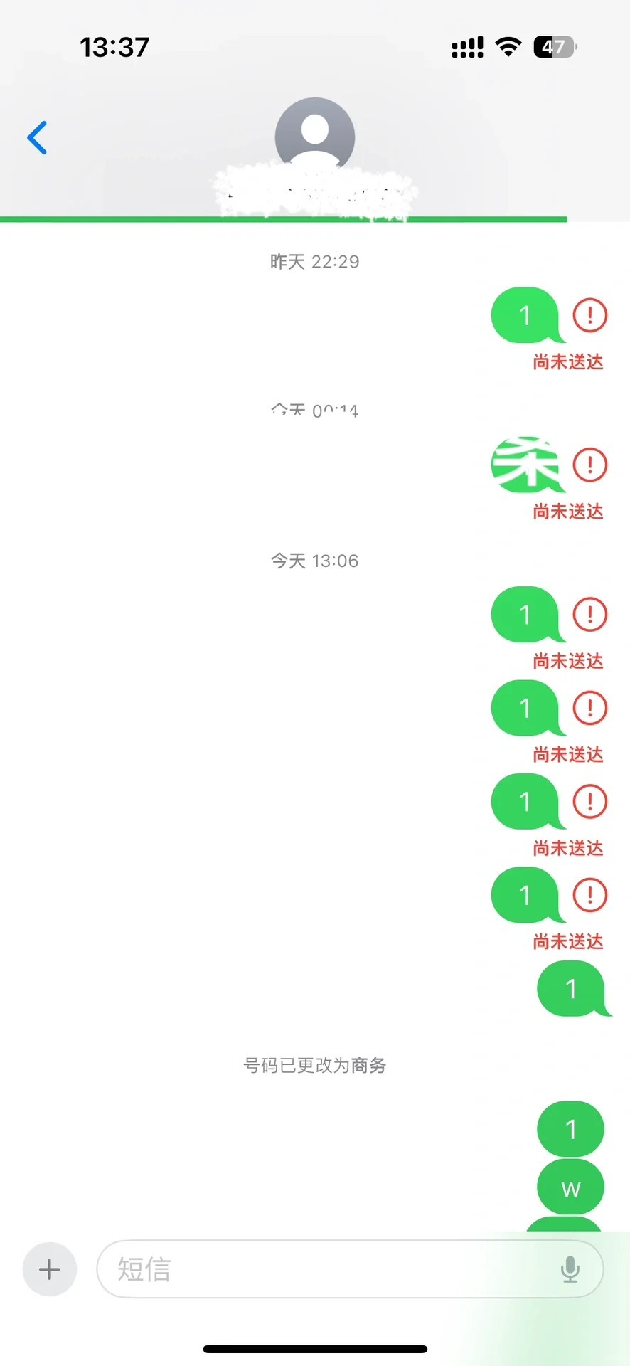 为什么短信发送失败对方收不到,短信发送失败怎么办?
