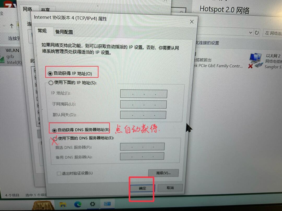 说无法连接到dhcp服务器是什么意思,怎么解决?