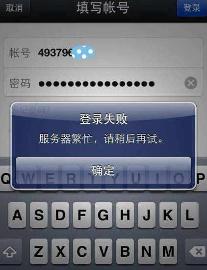 QQ服务器繁忙请稍后再试什么意思?服务器繁忙多久恢复,无法登录原因