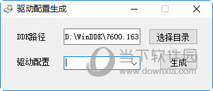 配置生成器有哪些功能?配置生成器怎么用