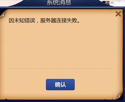 为什么ro手游一直连接服务器,连接服务器失败怎么办?