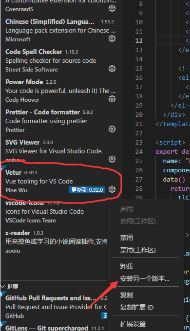vetur配置怎么写?Vetur格式化设置教程