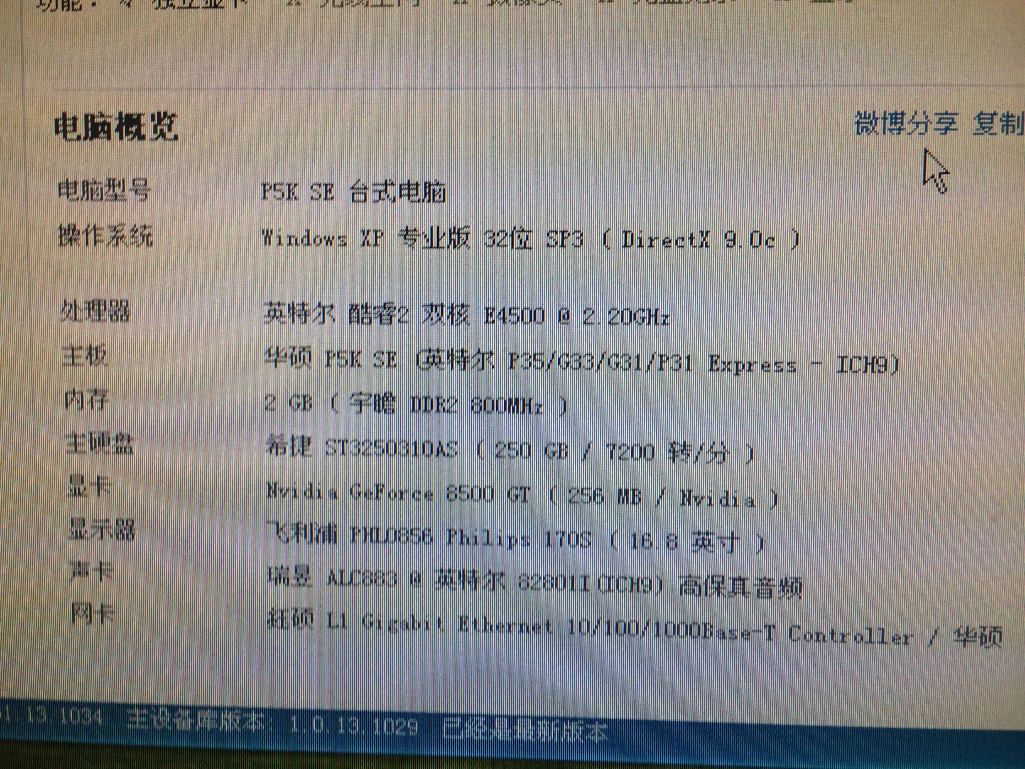 2002年电脑配置还能用吗,2002年电脑配置怎么样?