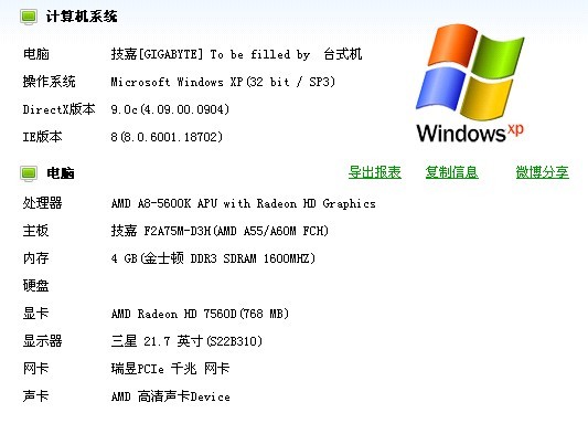 2002年电脑配置还能用吗,2002年电脑配置怎么样?