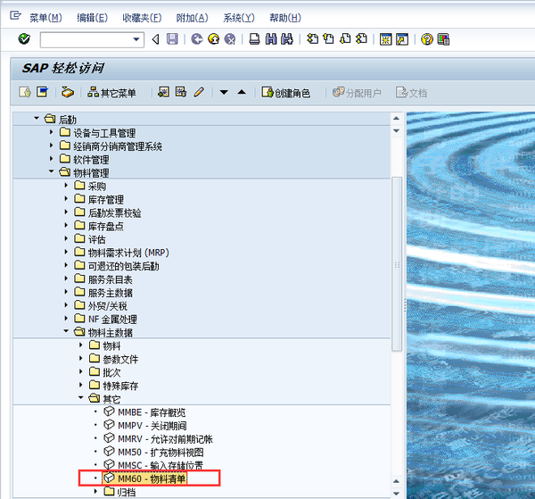 SAP可配置物料怎么配置?,可配置物料创建步骤详解