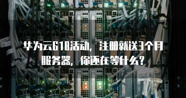 非活动服务器_活动