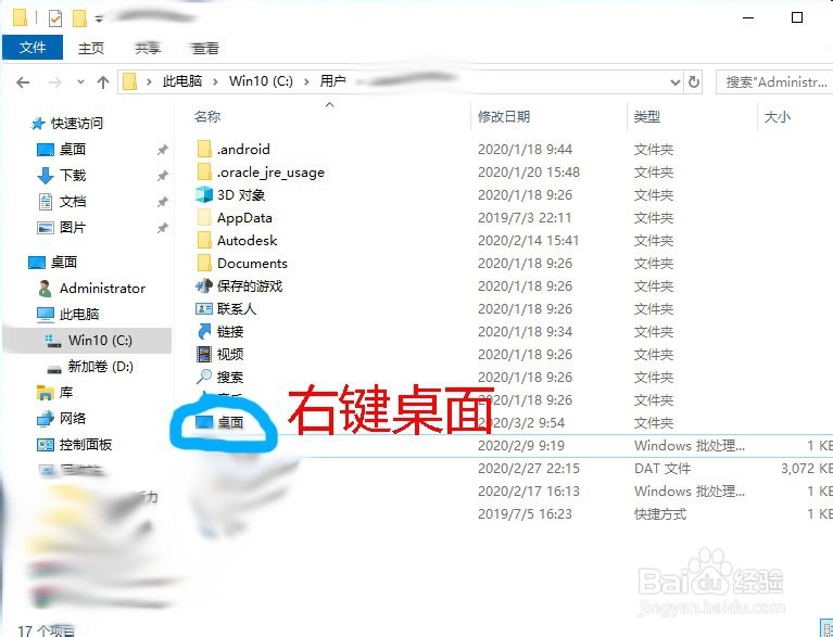 附加数据库桌面路径在哪?,怎么设置路径?