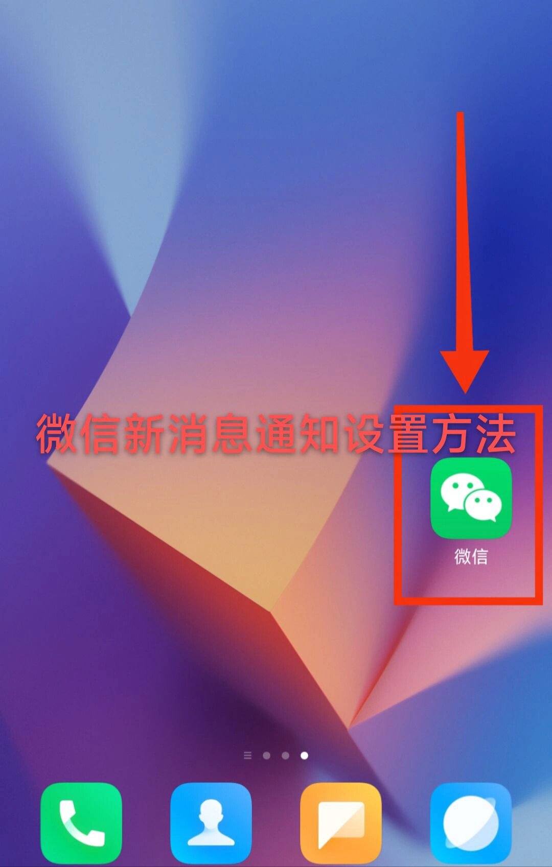 服务器微_设置微信通知服务器有哪些步骤,如何操作