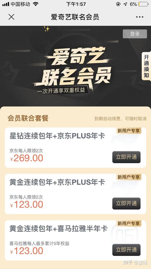 发会员通知的便宜网站有哪些,哪个平台最便宜?