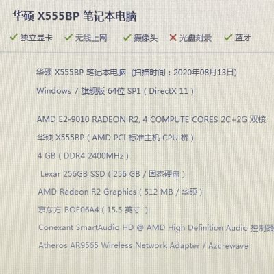 华硕a555l配置