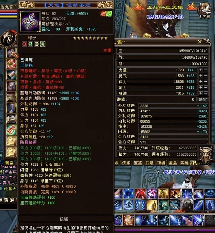 新天龙八部配置 第1张 新天龙八部配置 第1张