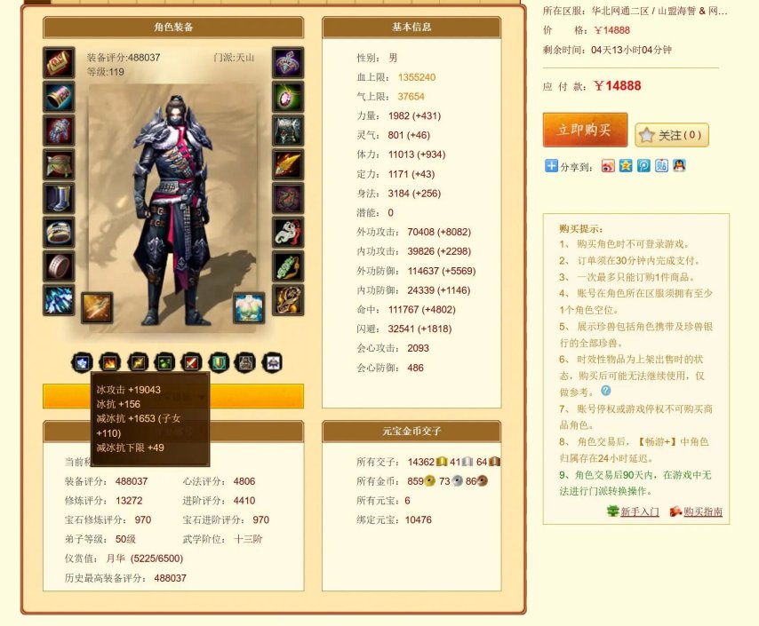 新天龙八部配置 第3张 新天龙八部配置 第3张